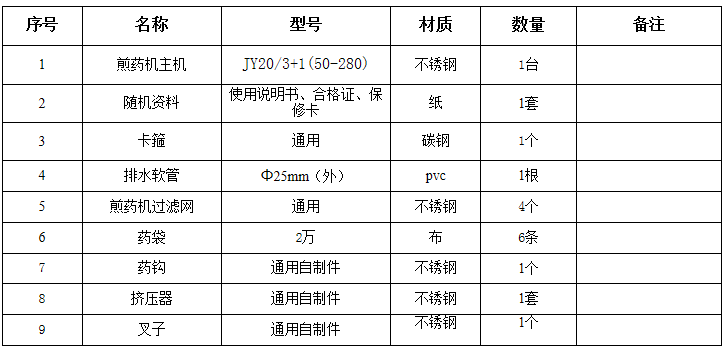 常压煎药包装一体机价格